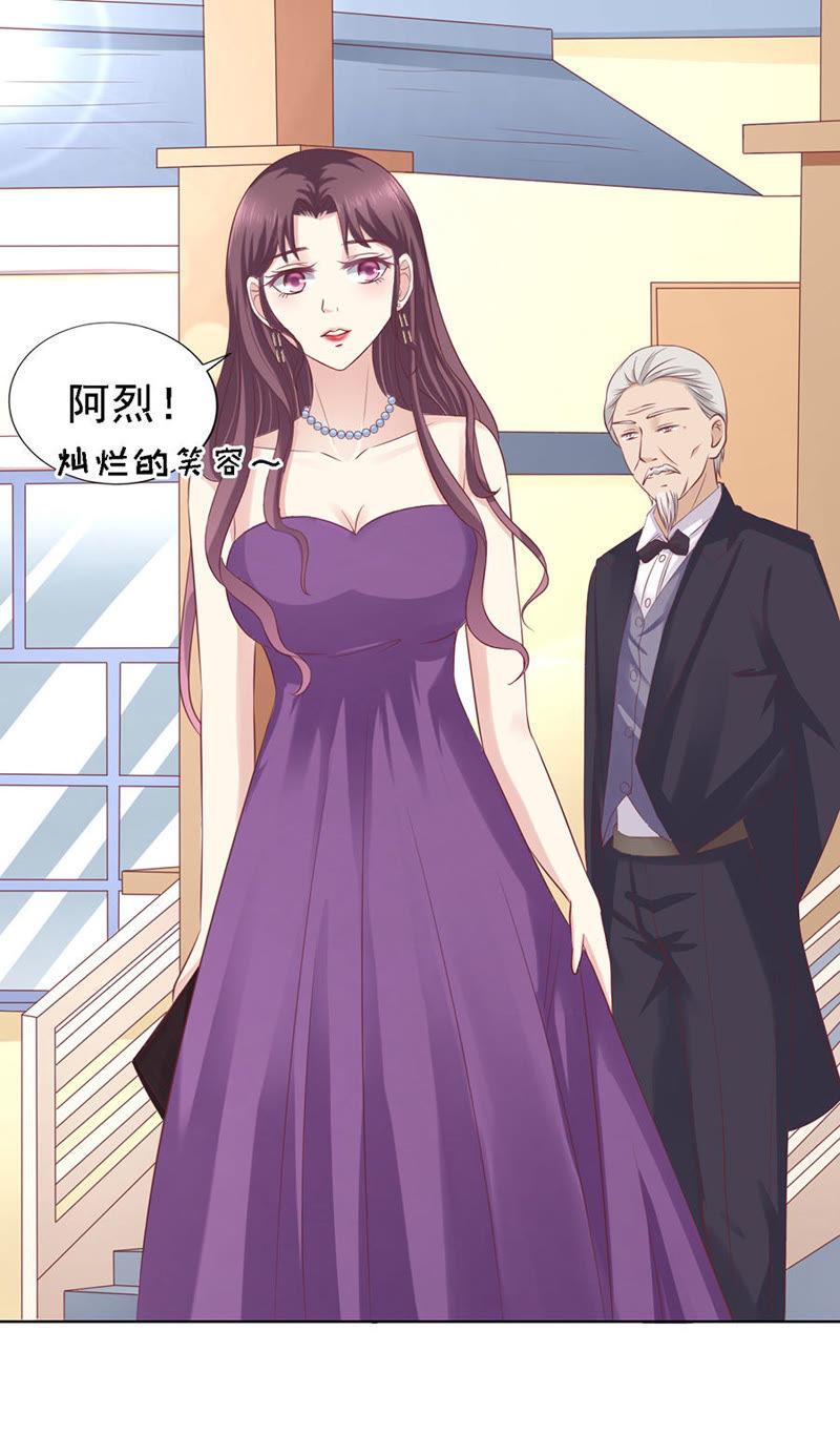 《蜜桃小情人之烈爱知夏》牵着的手 第12页