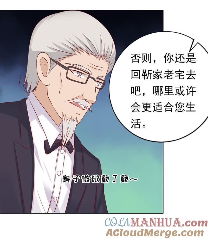 《蜜桃小情人之烈爱知夏》牵着的手 第25页