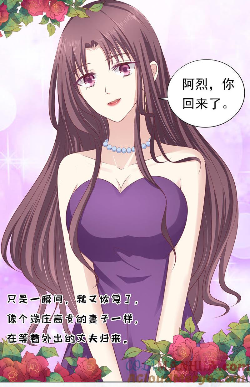 《蜜桃小情人之烈爱知夏》牵着的手 第17页