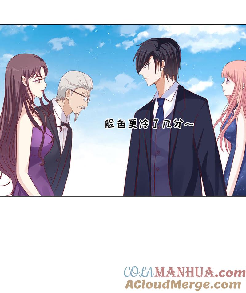 《蜜桃小情人之烈爱知夏》牵着的手 第23页