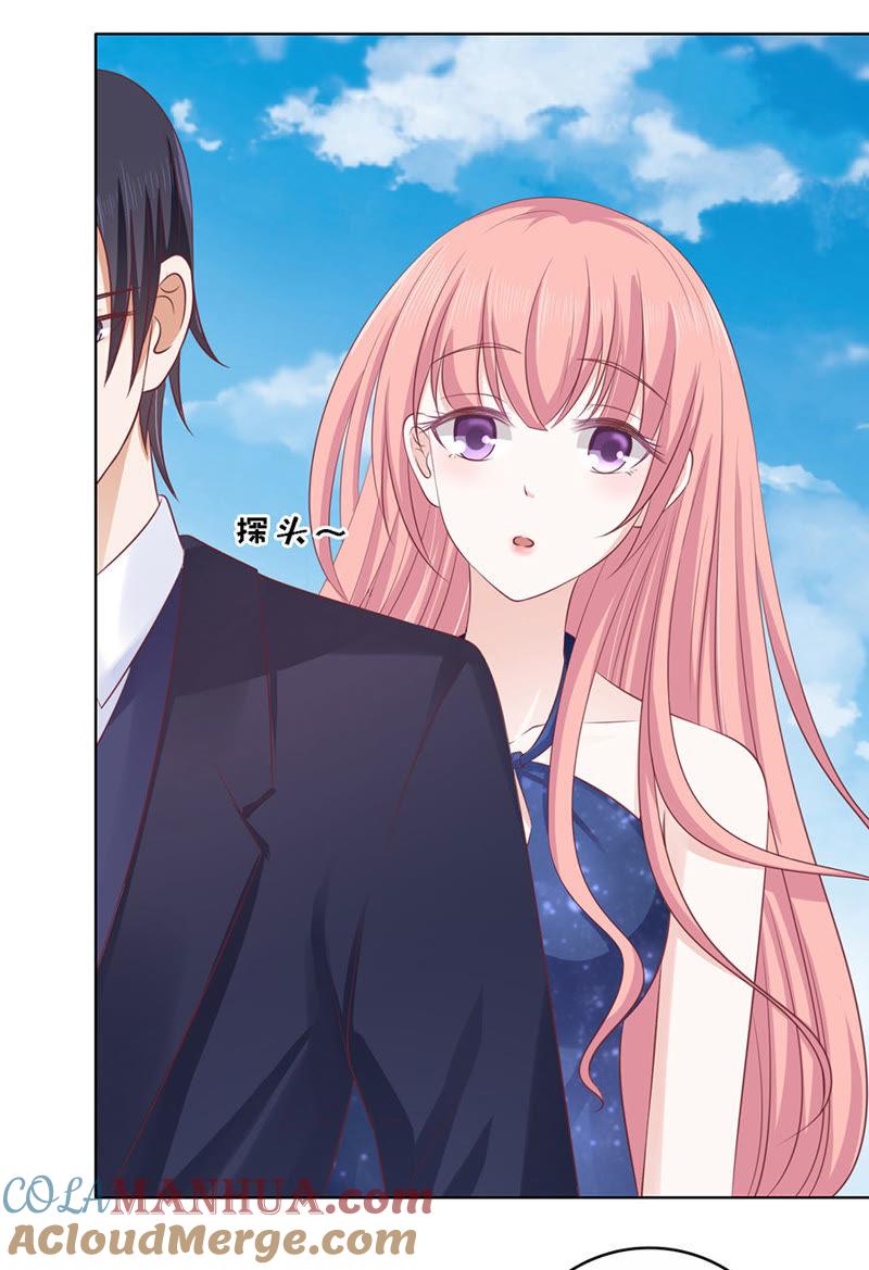 《蜜桃小情人之烈爱知夏》牵着的手 第13页