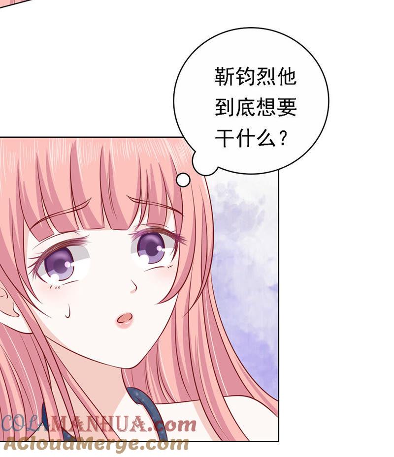 《蜜桃小情人之烈爱知夏》你是自己脱还是我替你脱 第11页
