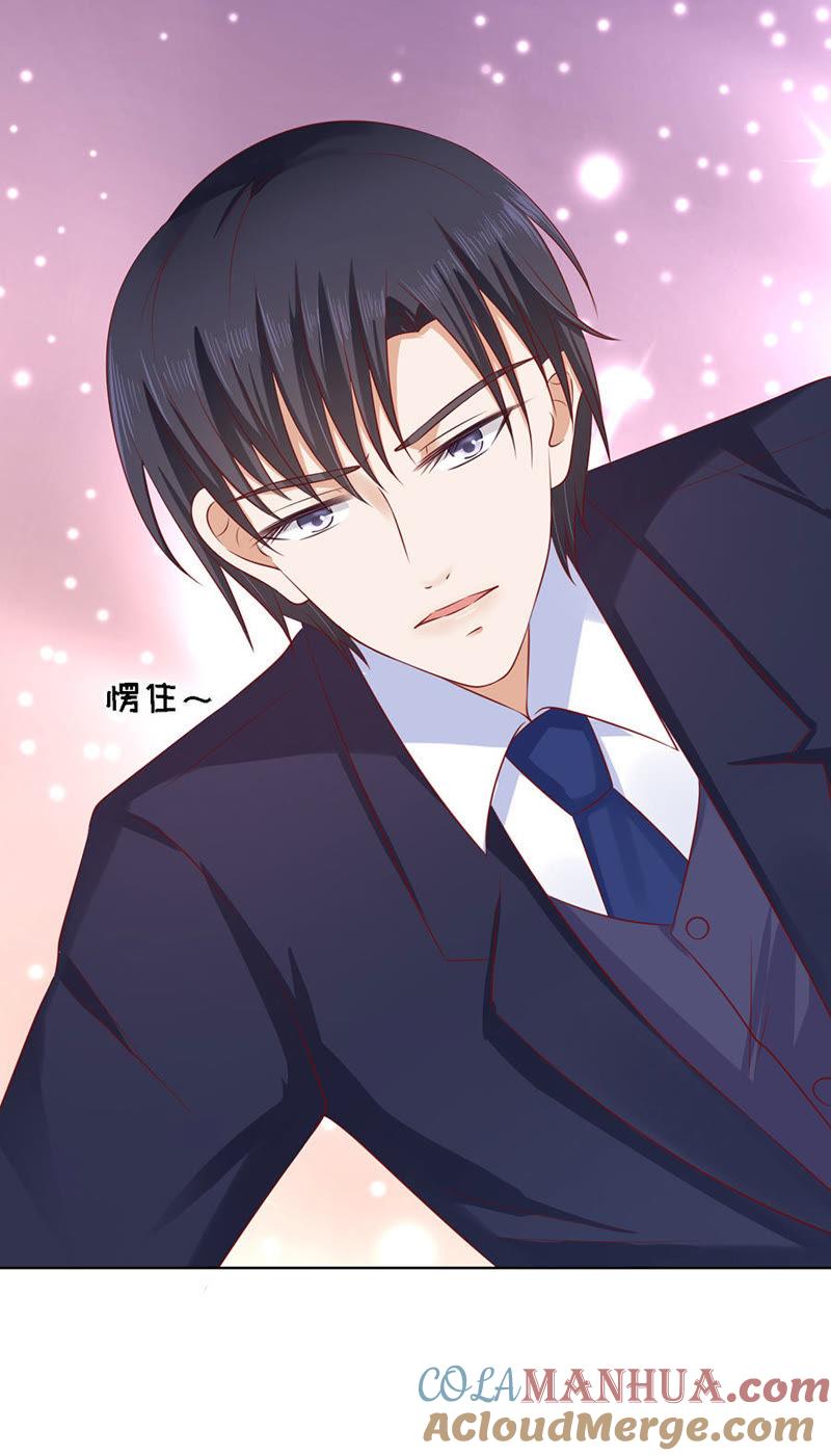 《蜜桃小情人之烈爱知夏》你是自己脱还是我替你脱 第25页