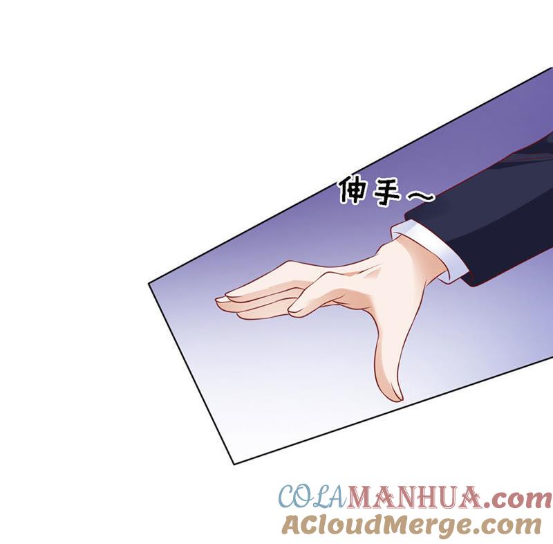 《蜜桃小情人之烈爱知夏》你是自己脱还是我替你脱 第21页