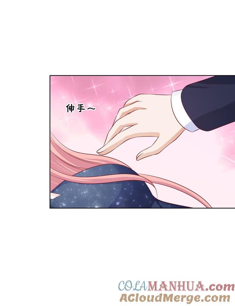 《蜜桃小情人之烈爱知夏》你是自己脱还是我替你脱 第15页