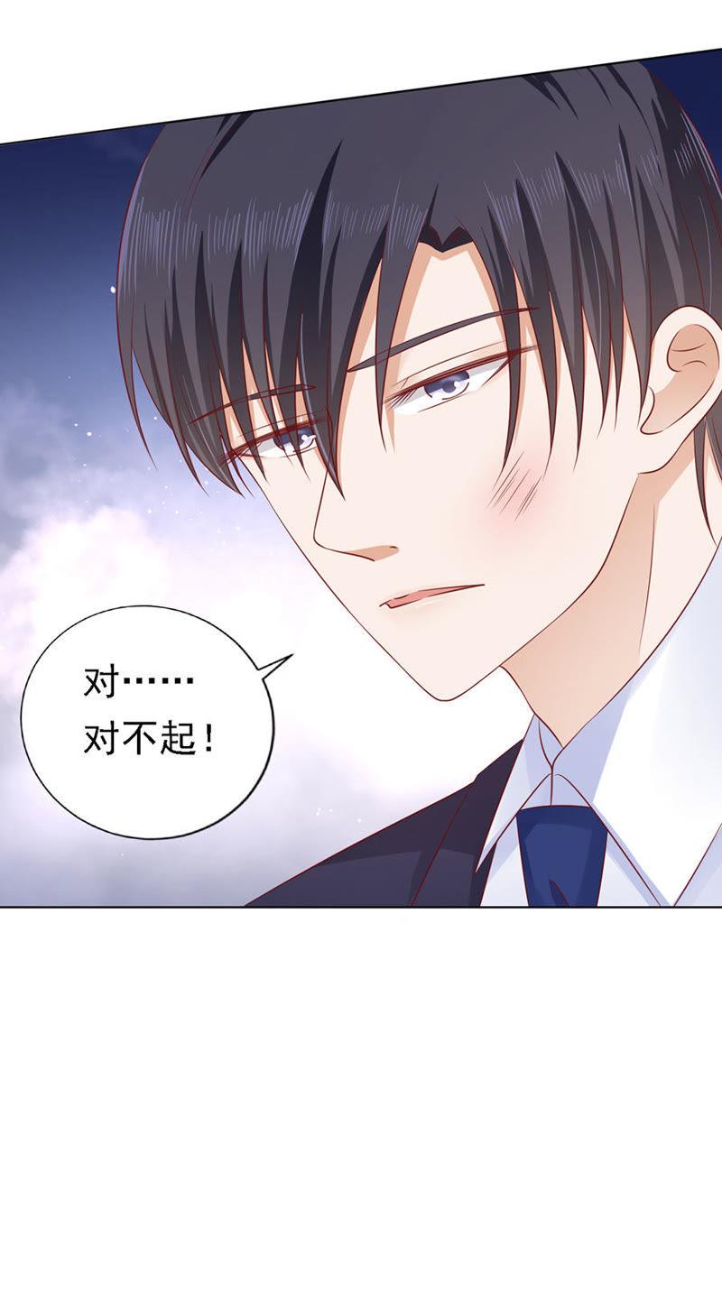 《蜜桃小情人之烈爱知夏》你是自己脱还是我替你脱 第30页