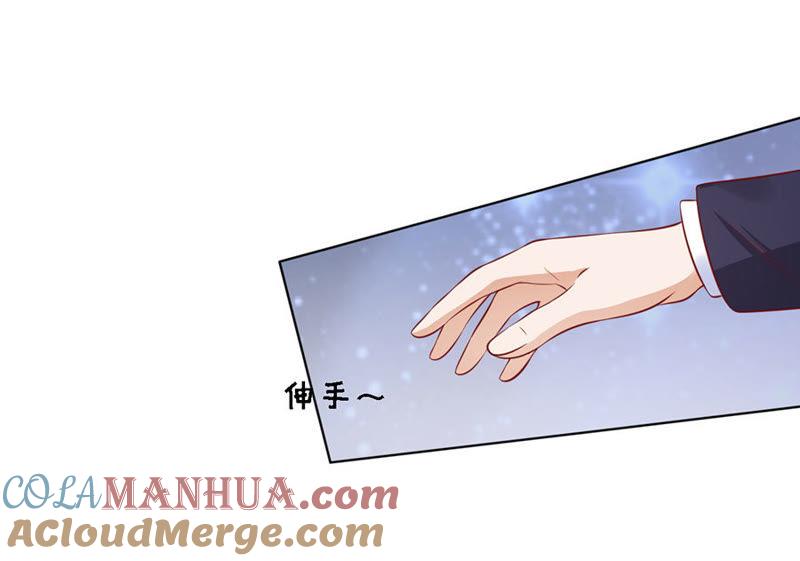《蜜桃小情人之烈爱知夏》你是自己脱还是我替你脱 第9页