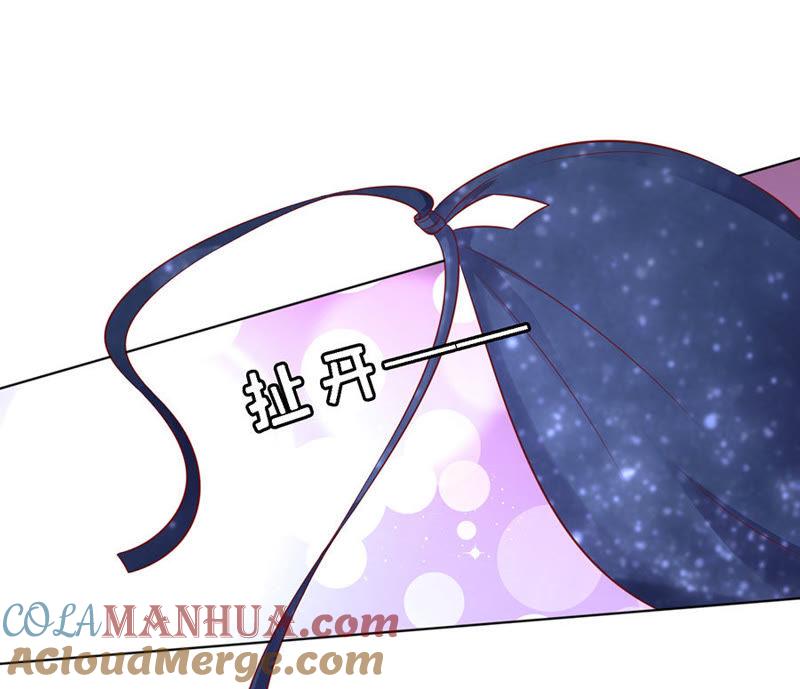 《蜜桃小情人之烈爱知夏》你是自己脱还是我替你脱 第23页