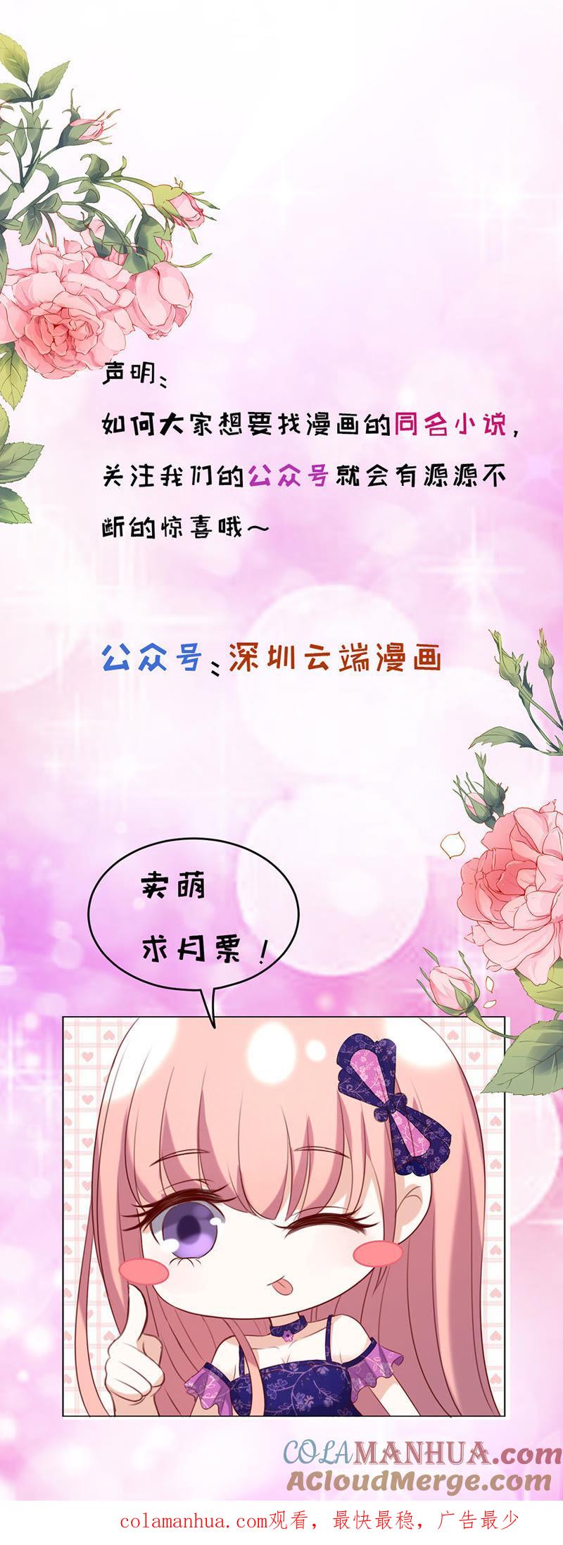 《蜜桃小情人之烈爱知夏》被囚禁了 第37页