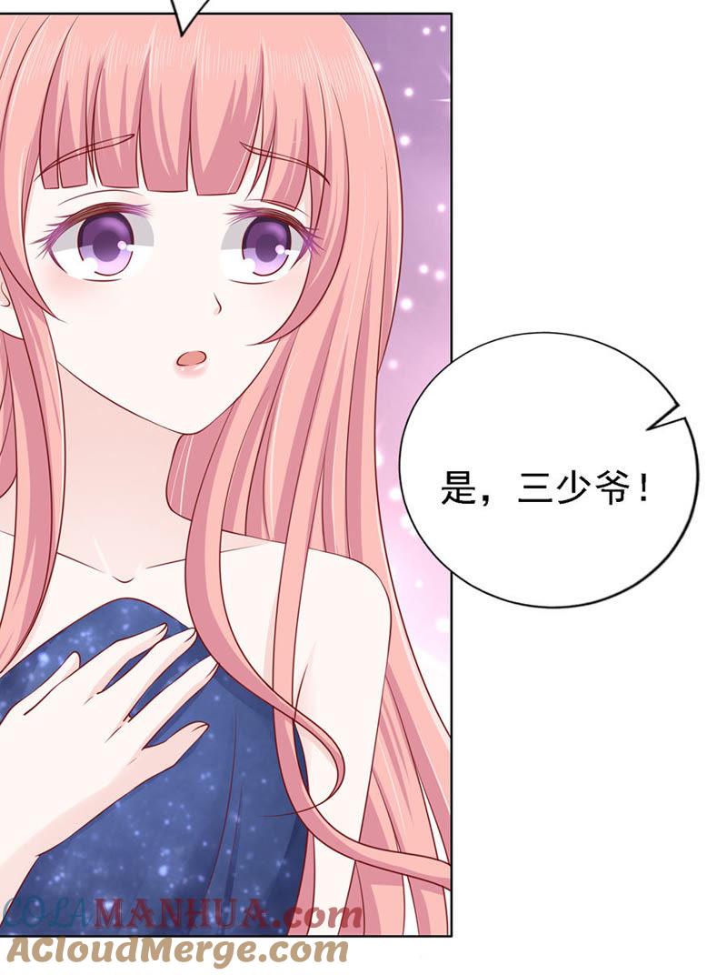 《蜜桃小情人之烈爱知夏》被囚禁了 第11页