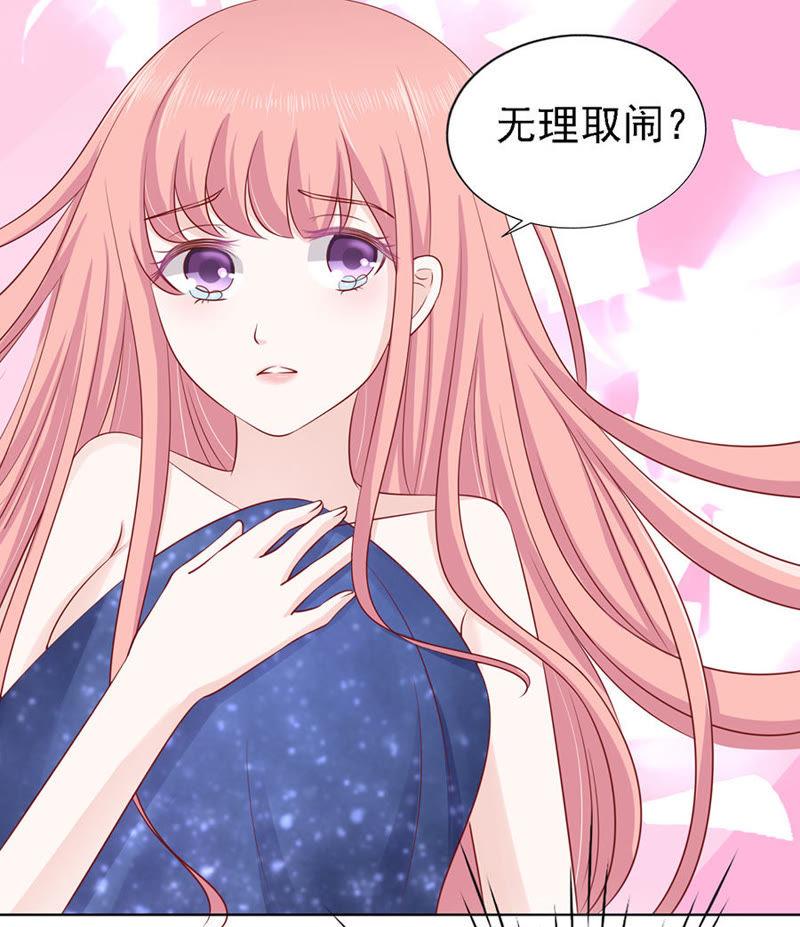 《蜜桃小情人之烈爱知夏》被囚禁了 第6页