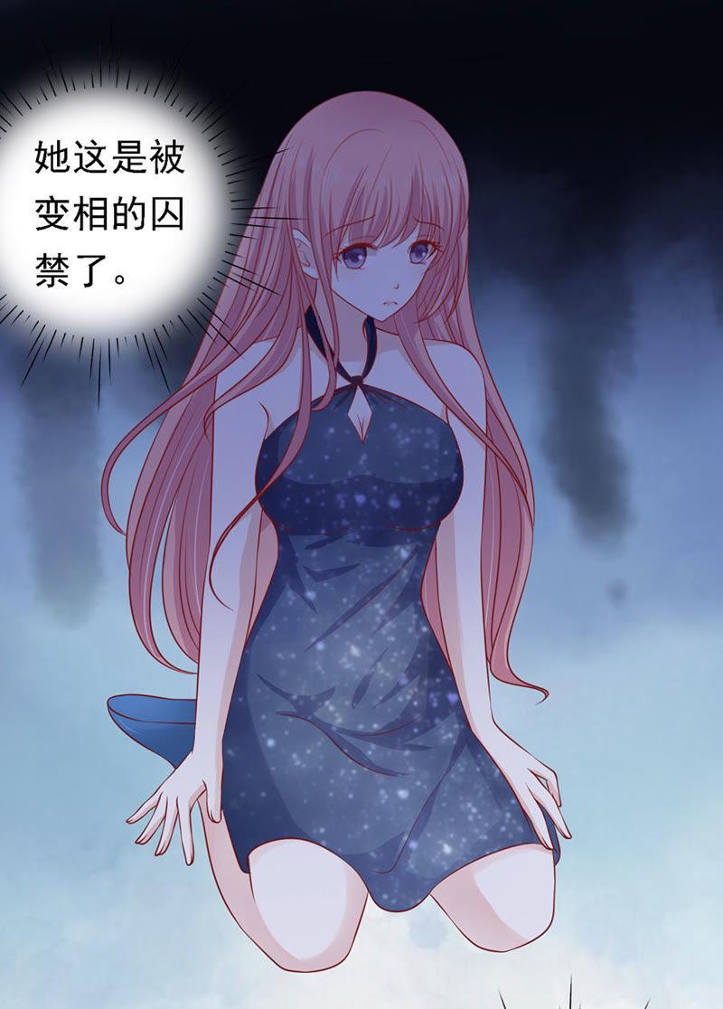 《蜜桃小情人之烈爱知夏》被囚禁了 第30页
