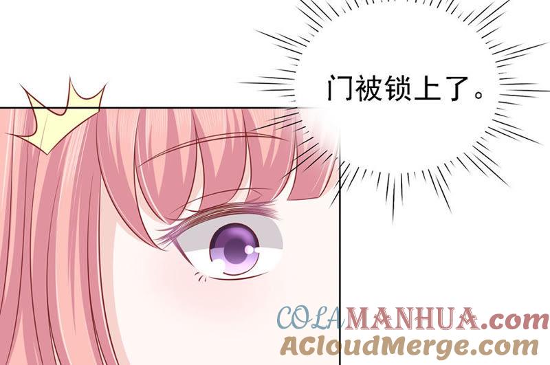 《蜜桃小情人之烈爱知夏》被囚禁了 第19页