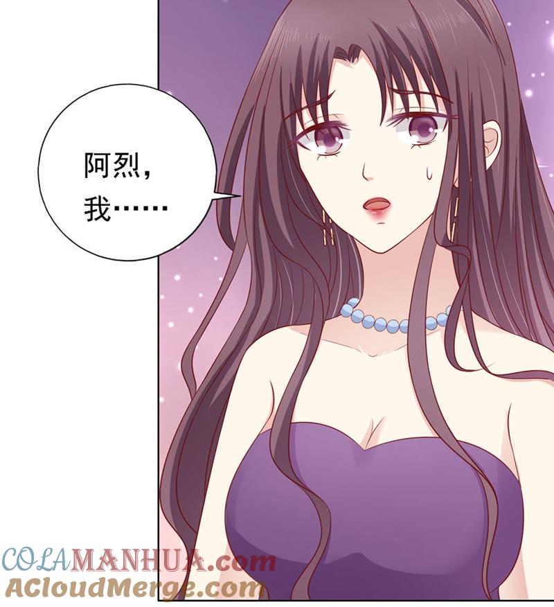《蜜桃小情人之烈爱知夏》被囚禁了 第35页