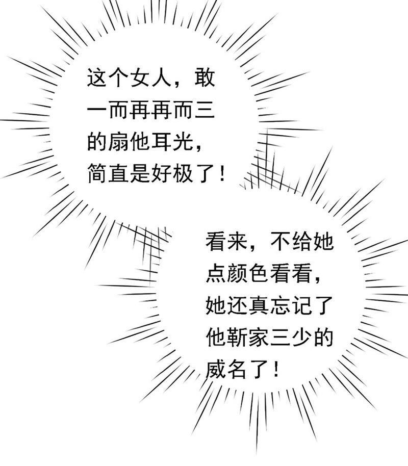 《蜜桃小情人之烈爱知夏》被囚禁了 第22页