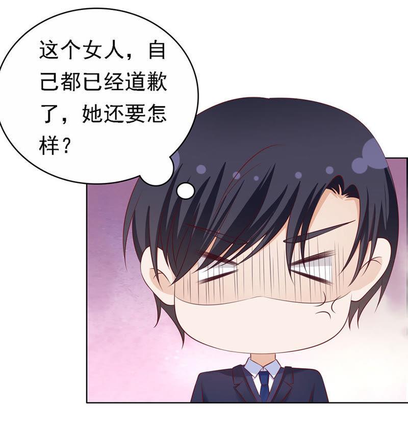 《蜜桃小情人之烈爱知夏》被囚禁了 第4页