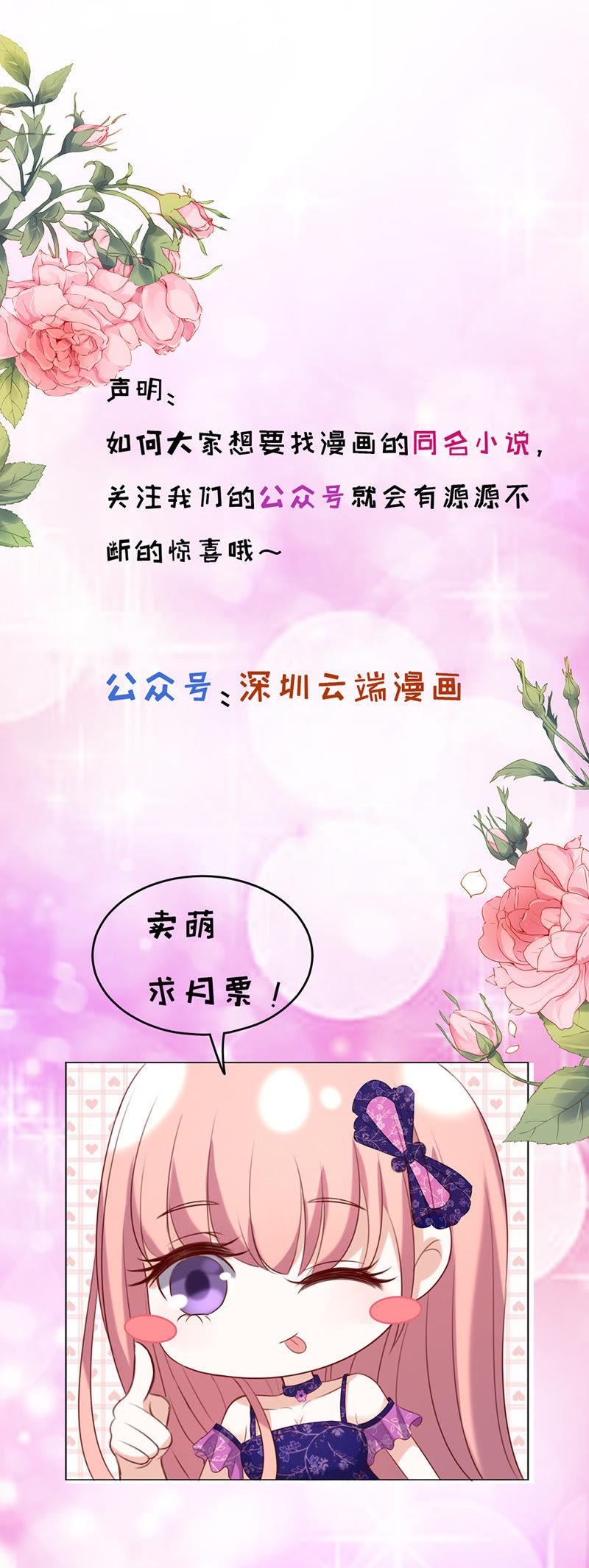 《蜜桃小情人之烈爱知夏》你真的想清楚了吗 第38页