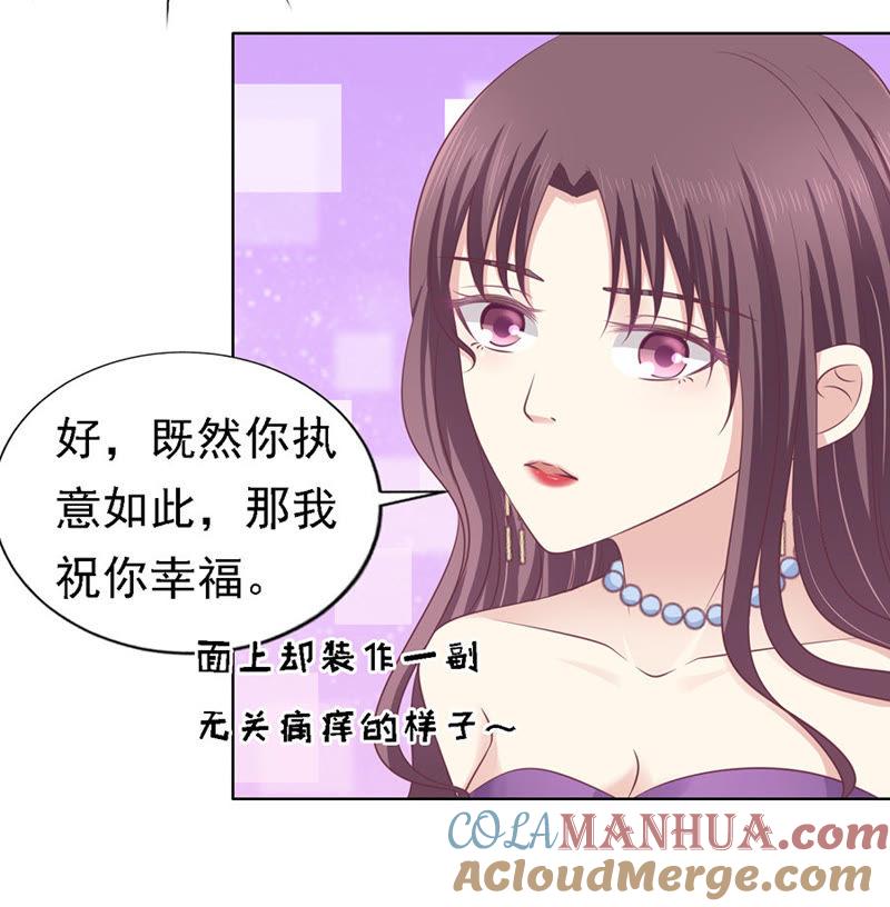 《蜜桃小情人之烈爱知夏》你真的想清楚了吗 第17页