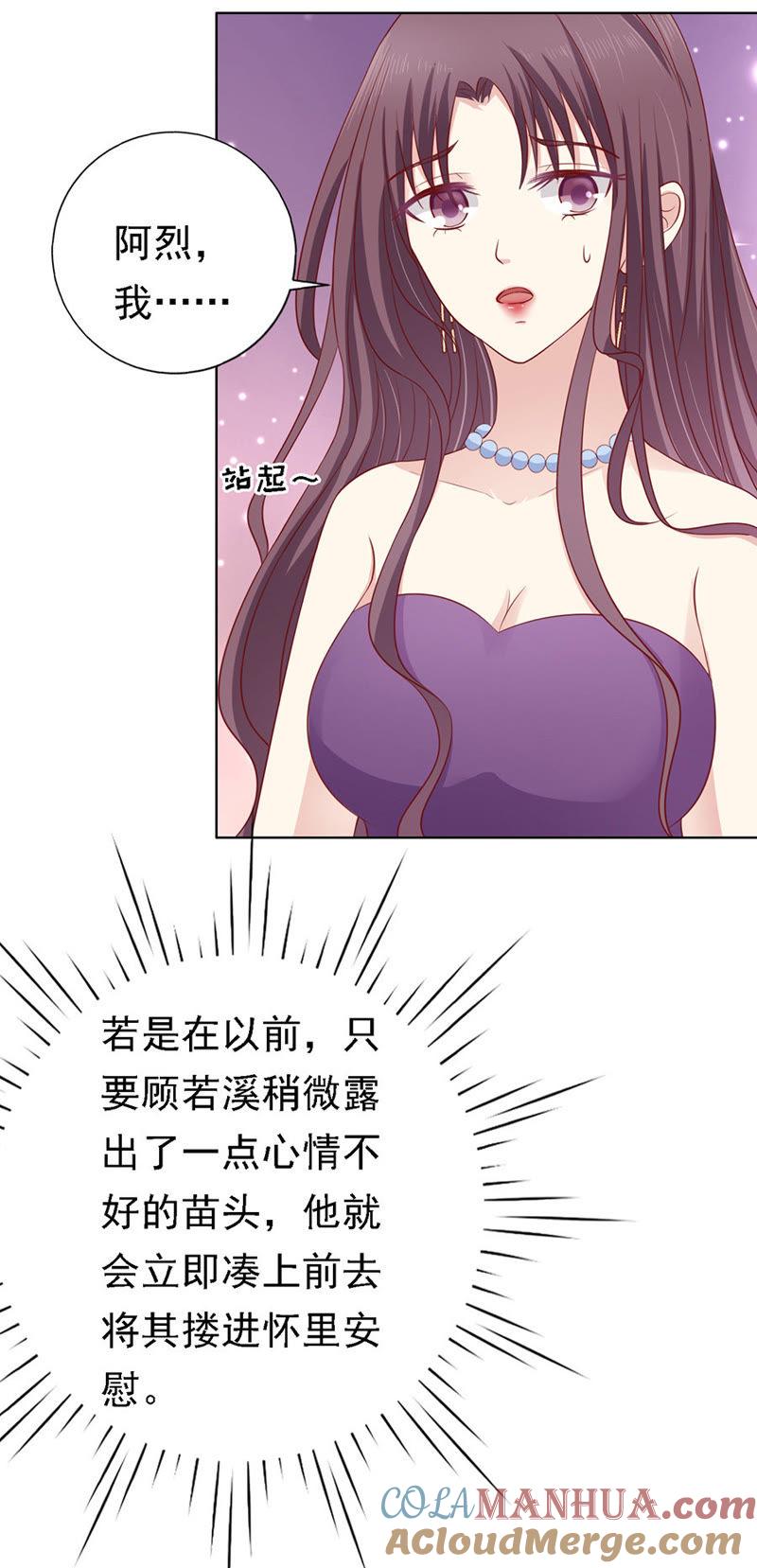 《蜜桃小情人之烈爱知夏》你真的想清楚了吗 第3页