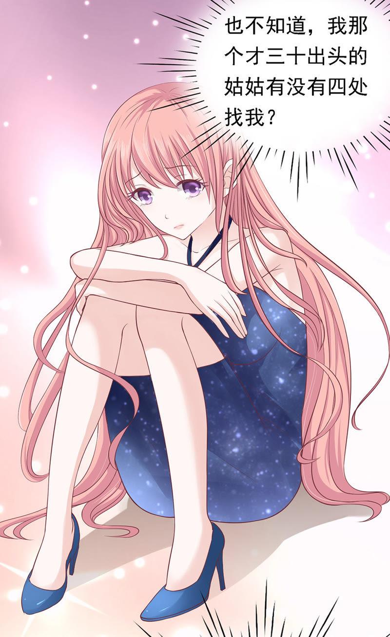 《蜜桃小情人之烈爱知夏》你真的想清楚了吗 第30页