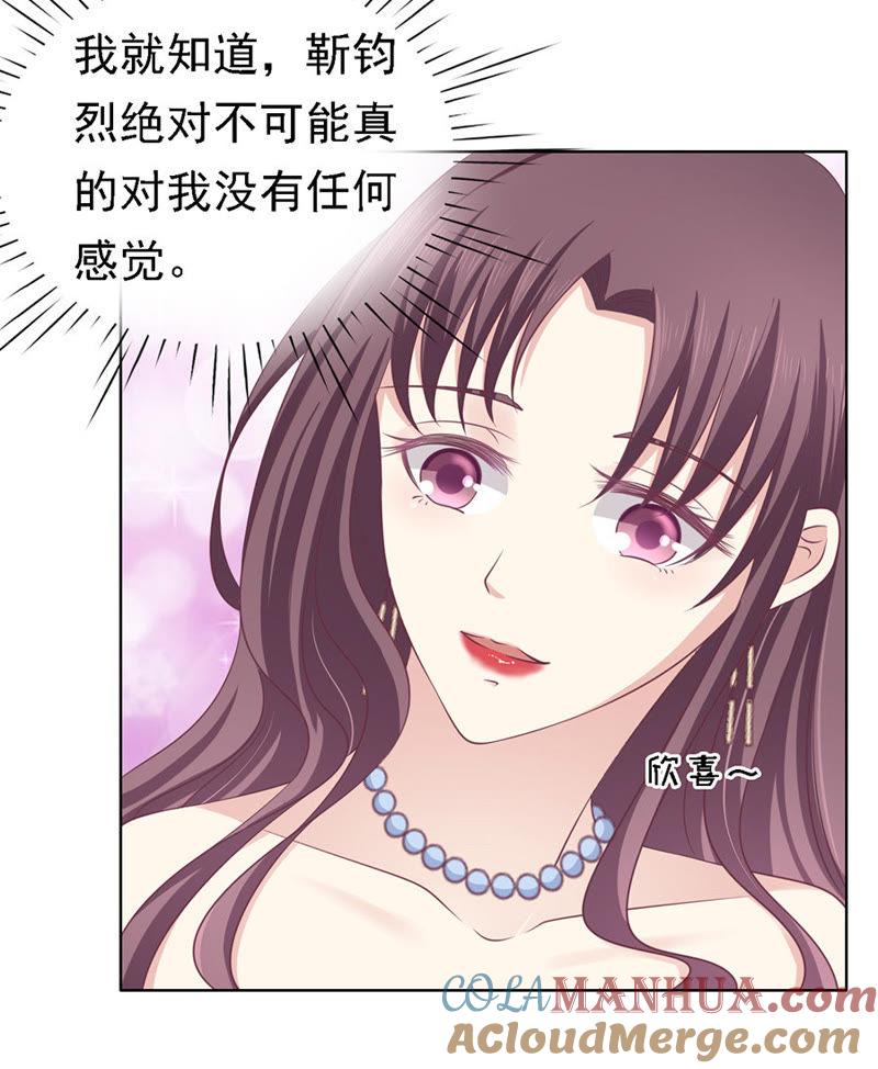 《蜜桃小情人之烈爱知夏》你真的想清楚了吗 第21页