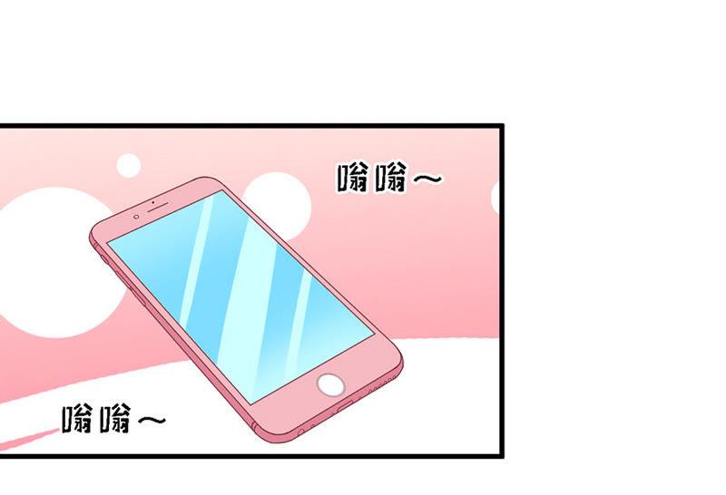《蜜桃小情人之烈爱知夏》你真的想清楚了吗 第32页