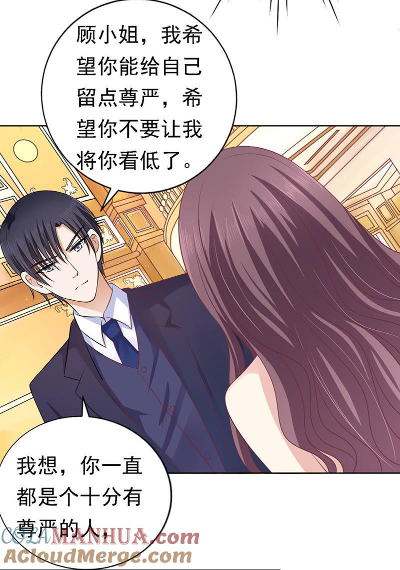 《蜜桃小情人之烈爱知夏》你真的想清楚了吗 第5页
