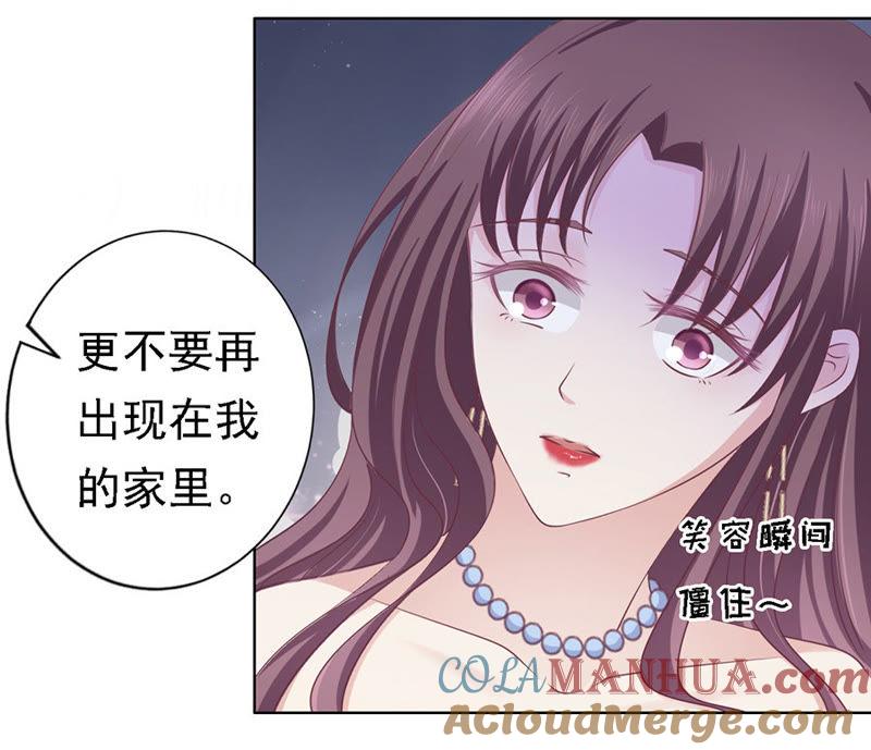 《蜜桃小情人之烈爱知夏》你真的想清楚了吗 第23页
