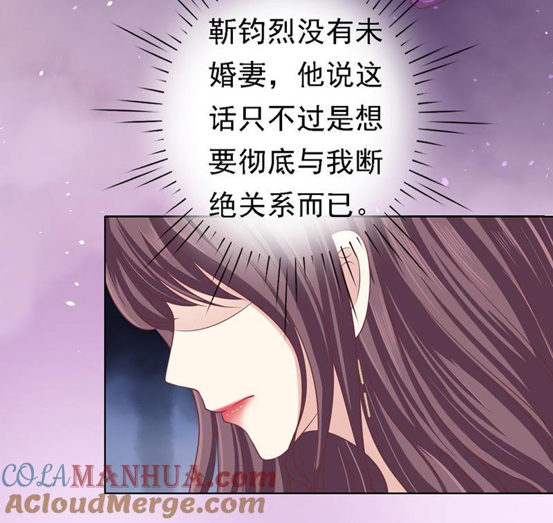 《蜜桃小情人之烈爱知夏》你真的想清楚了吗 第15页