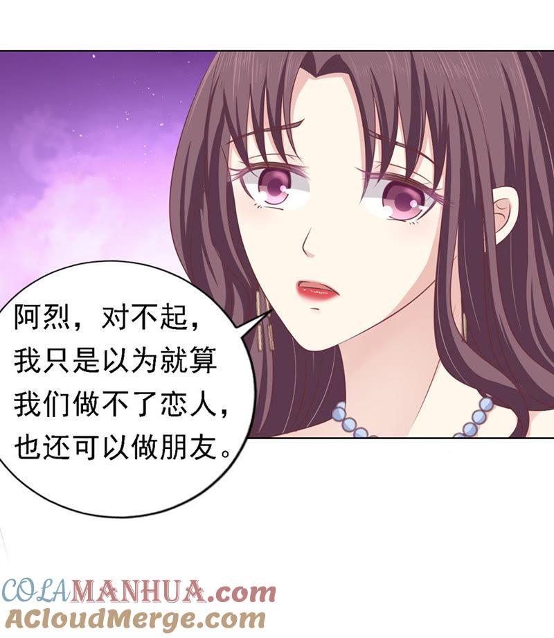 《蜜桃小情人之烈爱知夏》你真的想清楚了吗 第11页