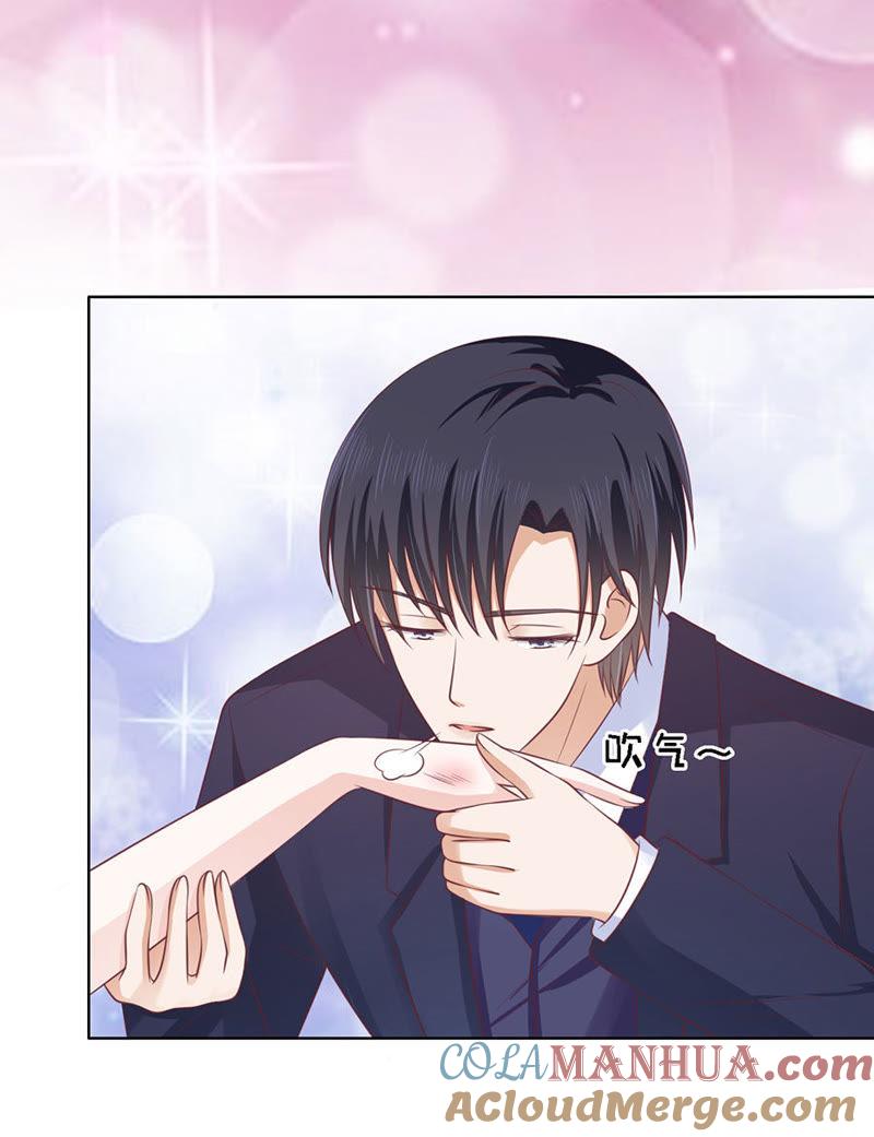 《蜜桃小情人之烈爱知夏》互相伤害 第29页