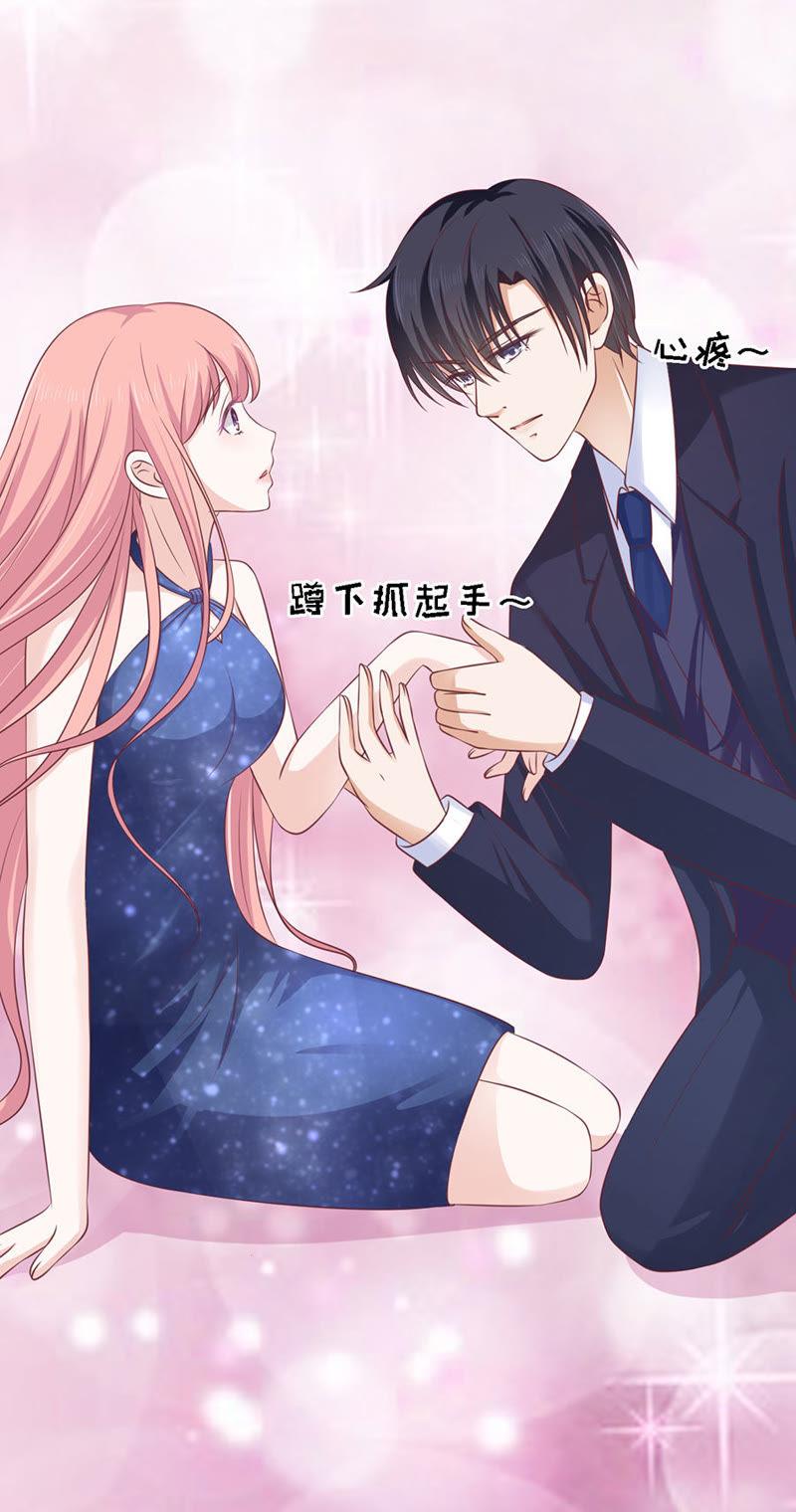 《蜜桃小情人之烈爱知夏》互相伤害 第28页