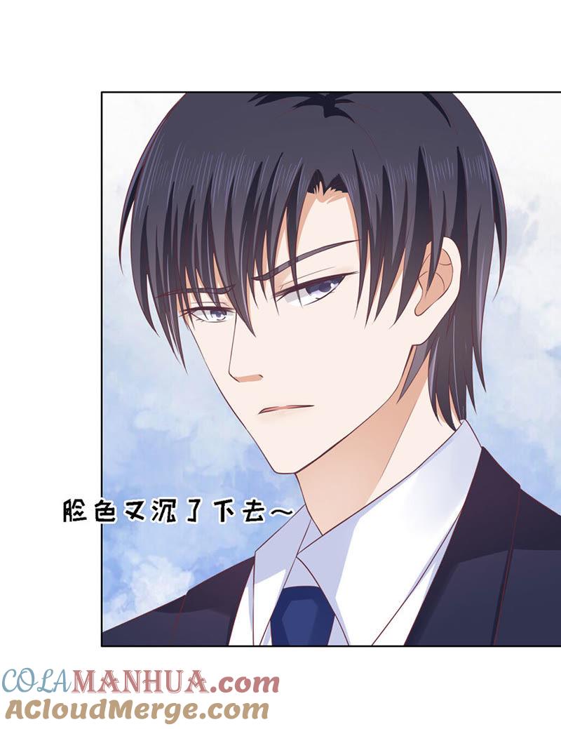 《蜜桃小情人之烈爱知夏》互相伤害 第31页