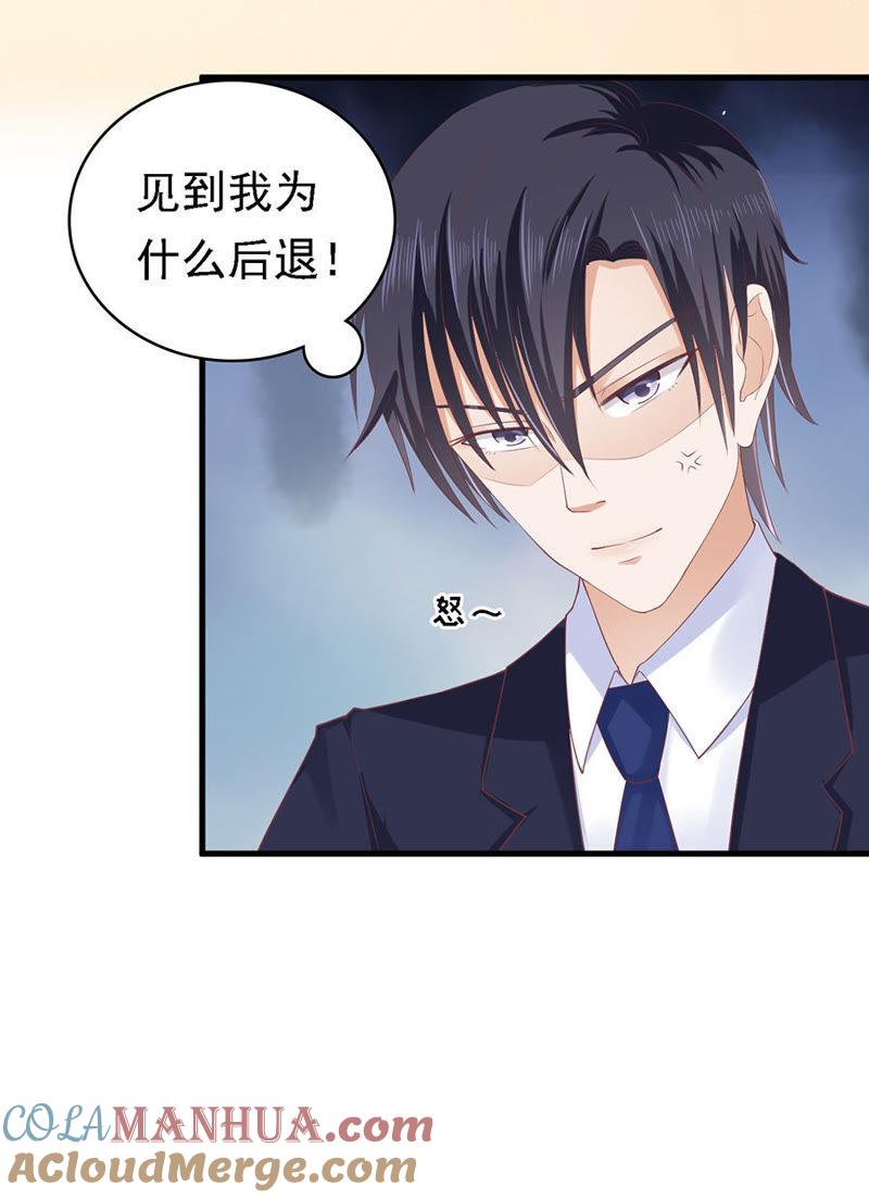 《蜜桃小情人之烈爱知夏》互相伤害 第23页