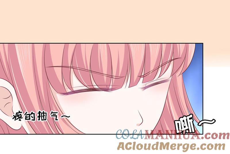 《蜜桃小情人之烈爱知夏》互相伤害 第25页