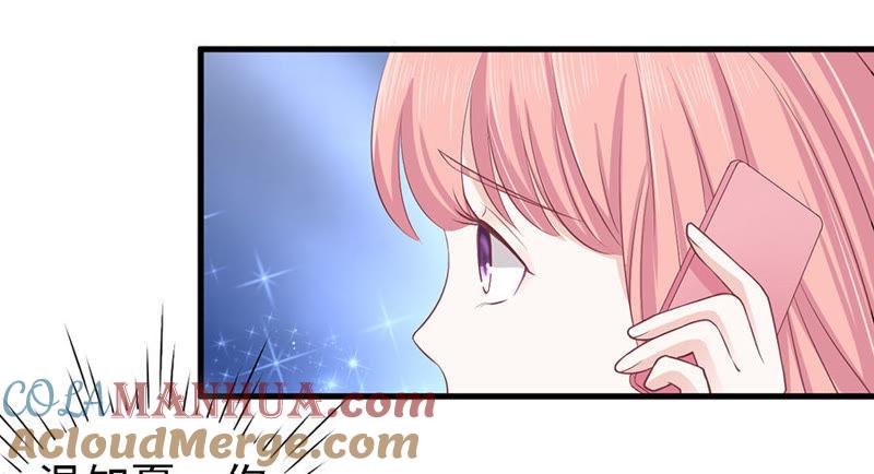 《蜜桃小情人之烈爱知夏》互相伤害 第7页