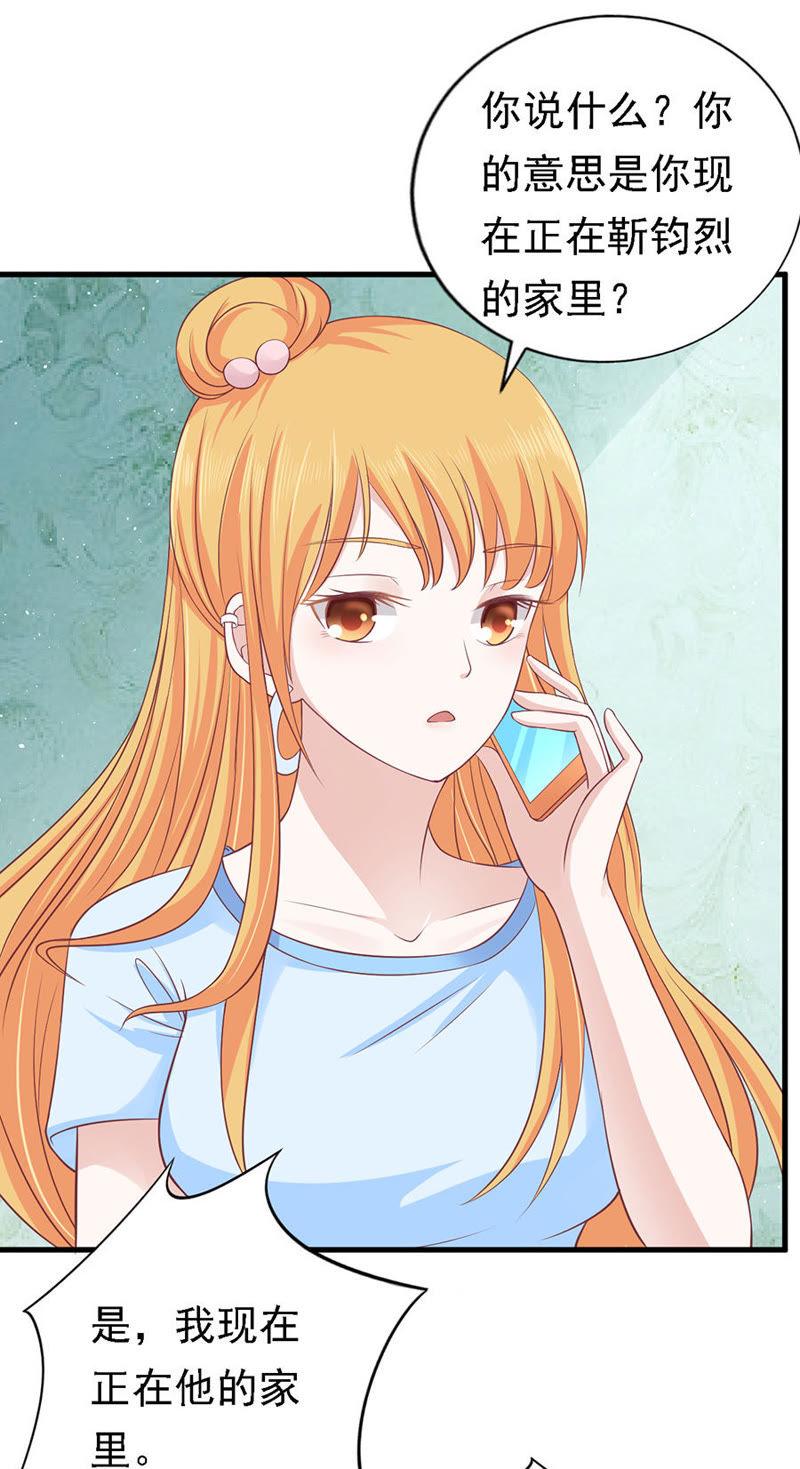 《蜜桃小情人之烈爱知夏》互相伤害 第2页