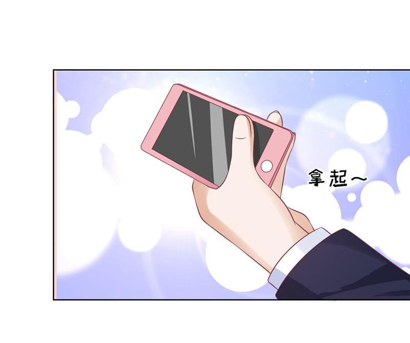 《蜜桃小情人之烈爱知夏》互相伤害 第34页