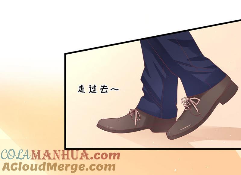 《蜜桃小情人之烈爱知夏》互相伤害 第21页