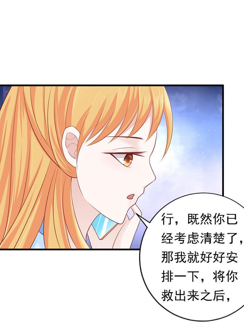 《蜜桃小情人之烈爱知夏》互相伤害 第12页