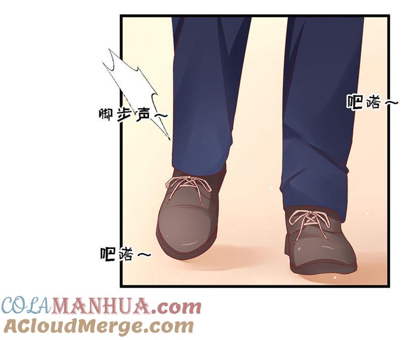 《蜜桃小情人之烈爱知夏》互相伤害 第13页