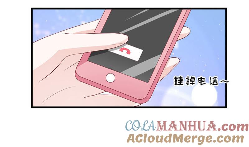 《蜜桃小情人之烈爱知夏》互相伤害 第15页