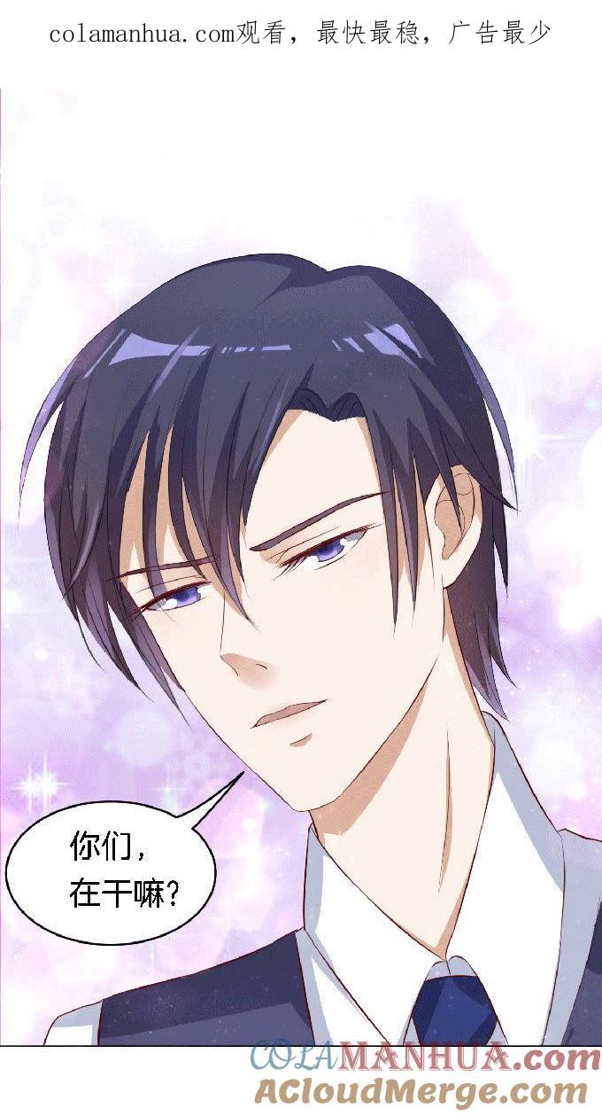 《蜜桃小情人之烈爱知夏》我帮你（2） 第1页