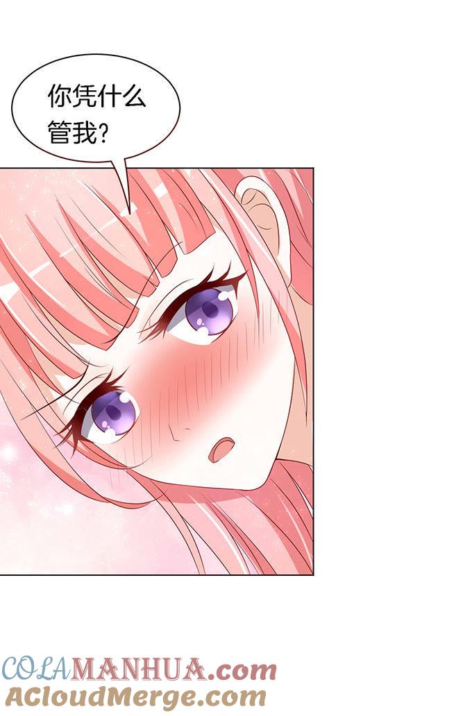 《蜜桃小情人之烈爱知夏》我帮你（2） 第26页
