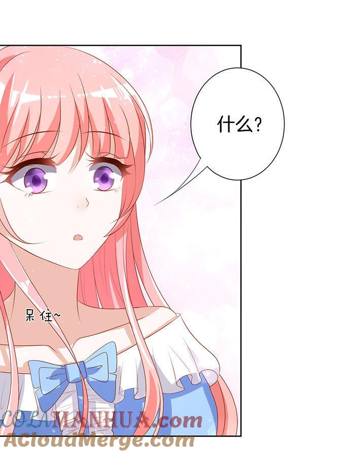 《蜜桃小情人之烈爱知夏》我帮你（2） 第14页
