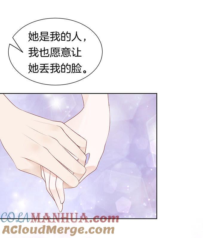 《蜜桃小情人之烈爱知夏》我帮你（2） 第6页
