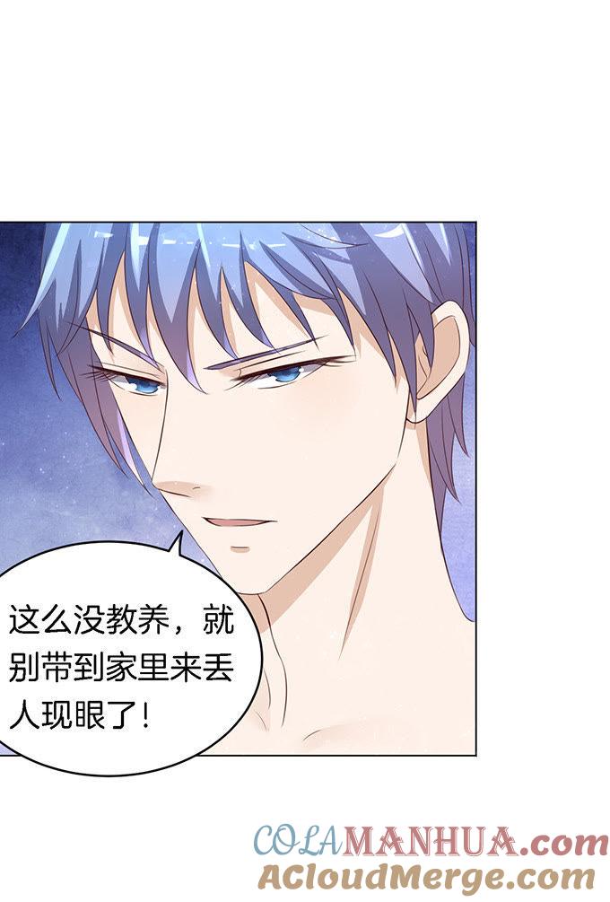 《蜜桃小情人之烈爱知夏》我帮你（2） 第4页