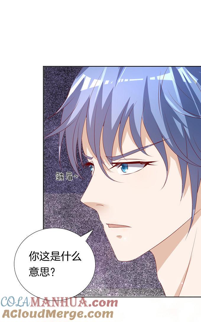 《蜜桃小情人之烈爱知夏》我帮你（2） 第8页