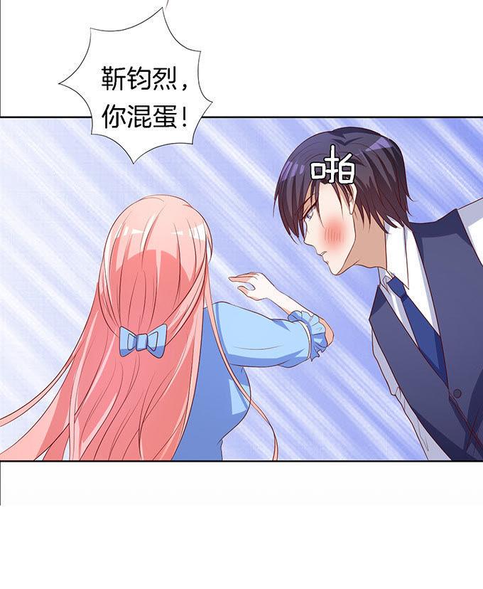 《蜜桃小情人之烈爱知夏》我帮你（2） 第17页