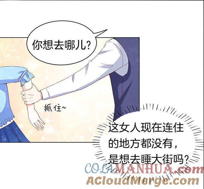 《蜜桃小情人之烈爱知夏》我帮你（2） 第20页